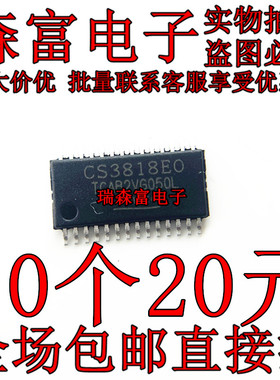 贴片CS3818EO HTSSOP-28 音频功率放大器 CS3818E0集成电路IC芯片