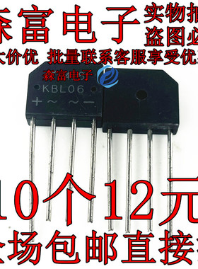 全新整流桥堆 KBL01 KBL02 KBL04 KBL05 KBL06 KBL08 KBL10 KBL03