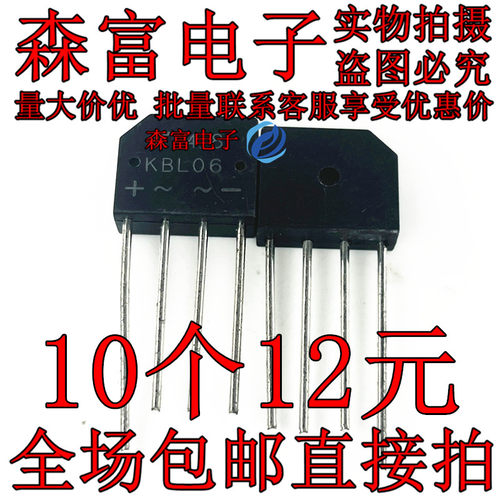 全新整流桥堆 KBL01 KBL02 KBL04 KBL05 KBL06 KBL08 KBL10 KBL03