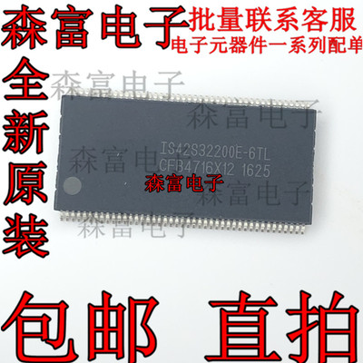 电子元器件一系列配单质量保证