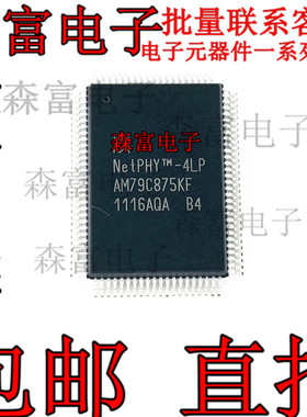 AM79C875KF AM79C875封装LQFP-100,收发器芯片,全新原装 质量保证
