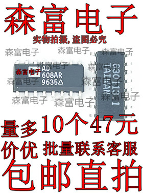 AD608ARZ AD608AR AD608ARZ-RL 全新原装正品现货 可直拍
