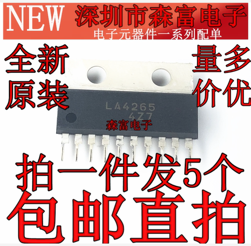 进口全新原装 LA4265 视机场块 彩电场块 伴音块 包邮直拍