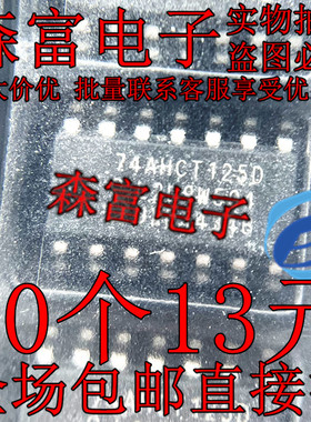 原装正品74AHCT125D,118 SOIC-14 四通道缓冲器/线路驱动器；三态
