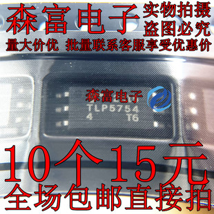 TLP5754 原装进口光耦 贴片SOP6 光电耦合隔离器 质量保证 全新