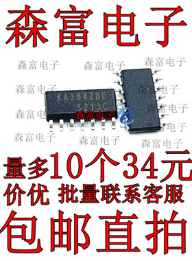 全新现货供应KA3842BD DC/DC切换控制器 SOP14封装切换控器IC
