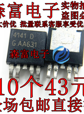 BTS4141D/5012SDA/5014SDA/50060A/5016SDA 功率开关 贴片三极管