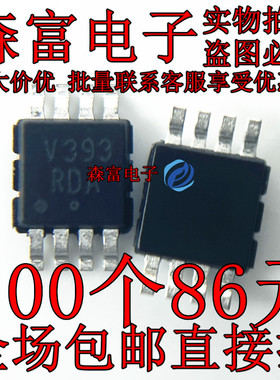 LMV393DMR2G LMV393 丝印V393 贴片芯片 MSOP-8 比较器 全新原装