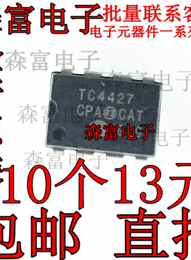 进口 TC4427CPA TC4427EPA 1.5A双高速MOSFET驱动器 直插DIP-8脚