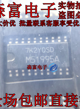 M51995A M51995AFP#CF0V SOP20 全新原装芯片 AC-DC转换器芯片