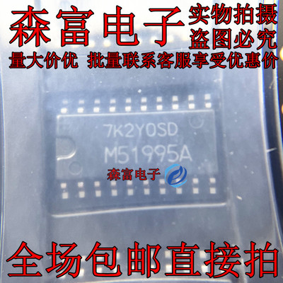 M51995A M51995AFP#CF0V SOP20 全新原装芯片 AC-DC转换器芯片