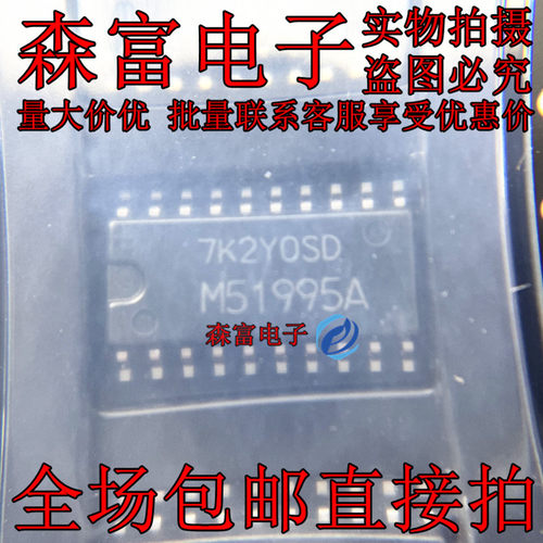 M51995A M51995AFP#CF0V SOP20 全新原装芯片 AC-DC转换器芯片