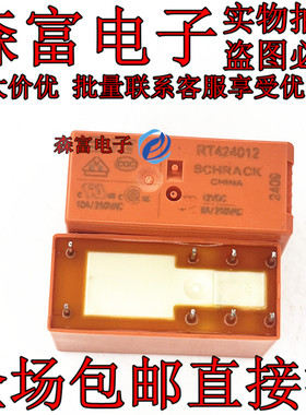 原装继电器RT314012 RT314024 RT424024 RTE24024/012/730 424012