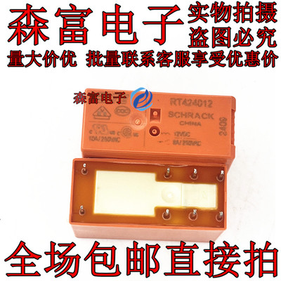 原装继电器RT314012 RT314024 RT424024 RTE24024/012/730 424012