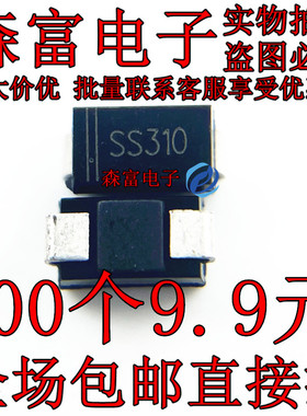 全新包邮 贴片肖特基二极管 SR3100 SS310 3A/100V DO-214AC/SMA