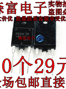 全新原装 ESAD92M-02RR 丝印 D92M-02 快恢复整流二极管 TO-3PF