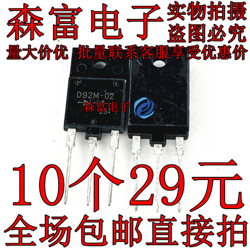全新原装 ESAD92M-02RR 丝印 D92M-02 快恢复整流二极管 TO-3PF