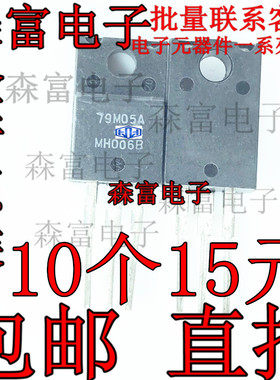 包邮全新原装 NJM79M05FA 79M05A  稳压三极管 直插TO220F封装