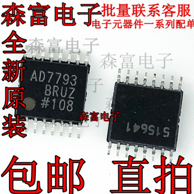 原装正品 AD7793BRUZ-REEL TSSOP-16 24位Σ-Δ模数转换器(ADC)