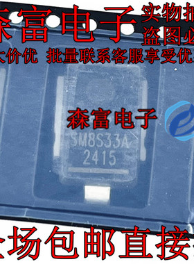 全新现货 SM8S33C SM8S33A 汽车TVS瞬态抑制二极管 可直拍