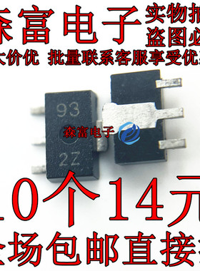 贴片 UPC1093T-E1-AZ 丝印93 SOT89 四脚 可调式稳压器  三极管