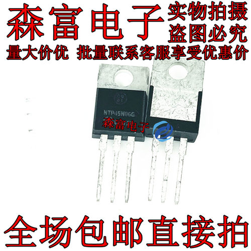 NTP45N06G NTP45N06直插TO-220封装N沟道MOS场效应管全新现货