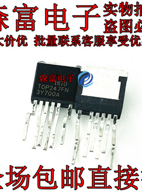 全新 TOP247F TOP247FN TO263-6脚 液晶电源管理芯片 直插三极管