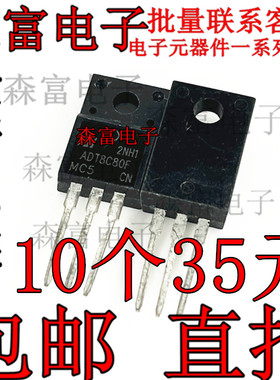 ADT8C80F  洗衣机双向可控硅T8C8F TMG8C80F 8A 800V 全新原装