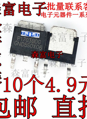 P1703BDG P1820AD P1820BD P1825AD 贴片三极管 贴片TO252