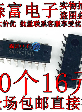 SN74HC14N  SN74HC00N SN74HC164N SN74HC32N SN74HC86N 74HC132N
