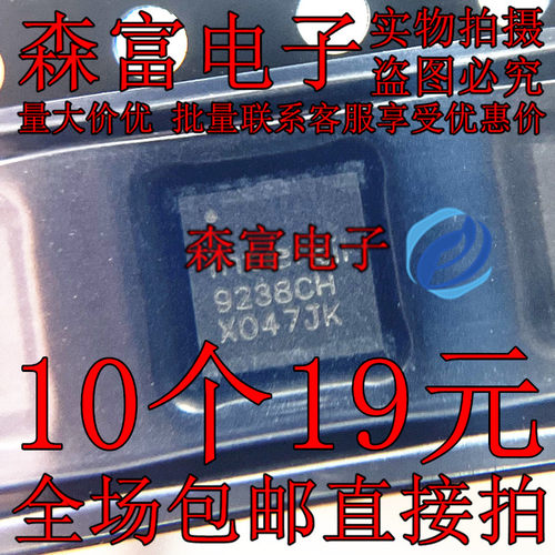 ISL9238CHRTZ-T ISL9238CH 印丝 9238CH QFN32 全新原装 可直拍