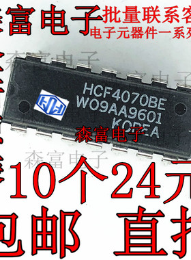 HCF4070BE 直插 全新原装进口ST全新逻辑 栅极和逆变器 DIP-14