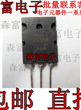 正品行管 2SC5858 C5858 高清行管 C5858 1700V 22A 200W