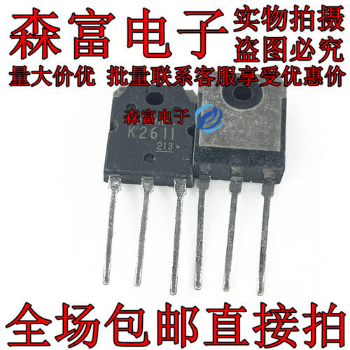 全新原装进口 2SK2611 K2611 电焊机专用MOS管NPN道9A900V三极管