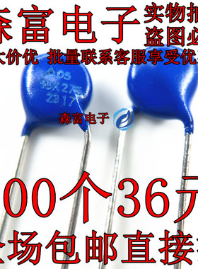 压敏电阻S05K275,B72205S0271K101 全新原装压敏电阻S05K275