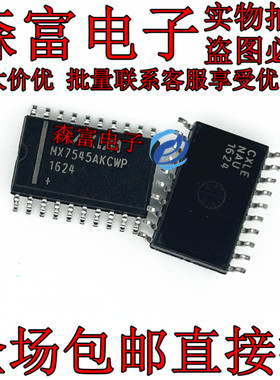 全新数模转换 MX7545AKCWP+ SOIC-20-300mil 原装现货 贴片宽体