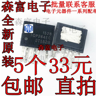 全新原装 TOP264EG TOP264 ESIP-7 直插 电源管理芯片 TOP264EN