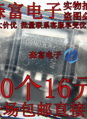 全新 贴片MOS管 IPB09N03LA 09N03LA TO-263 实物现货 质量保证