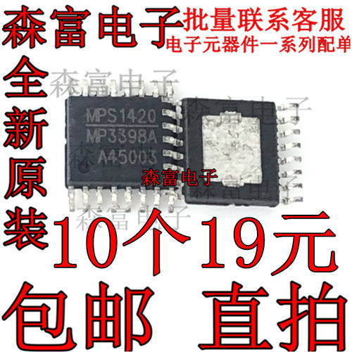 MP3398 MP3398A MP3398AGF-Z 液晶电源芯片 超薄密脚TSSOP-16