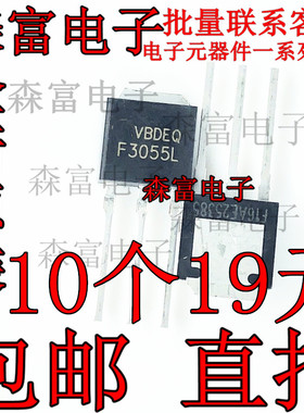 全新三极管 F3055L FD3055L MOS场效应管 TO-251 直插 11A 600V