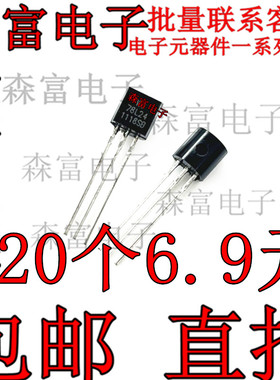 全新现货 WS78L24 78L24 TO-92直插 三端稳压管 24V/0.1A 三极管