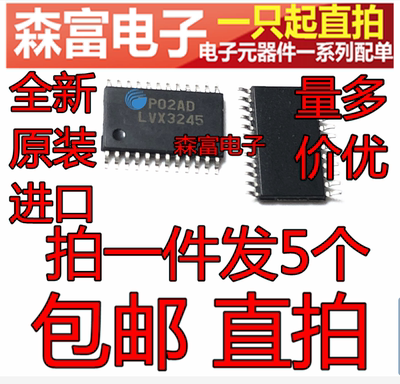 74LVX3245MTCX LVX3245 非反相电平转换收发器芯片TSSOP24 原装