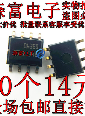 全新原装进口 MC34063EBD-TR 印丝063EB 贴片SOP-8 稳压器芯片