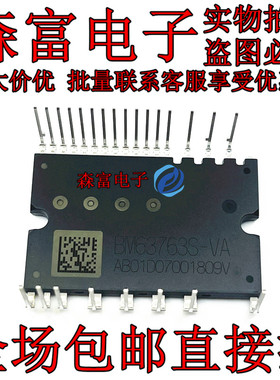 全新原装 BM63763S-VA BM63764S-VA/VC门机板功率模块可直拍