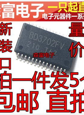 全新原装 BD3702FV BD3702FV-E2 多路音频切换芯片 贴片TSSOP-28