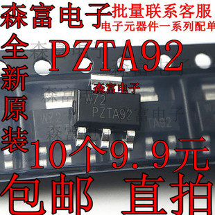 PZTA92  PZTA92T1G 印记P2D 贴片SOT223 三极管 PNP双小信号芯片