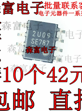 全新原装 SE787 5E787 卡罗拉汽车电脑板易损电装芯片 贴片SOP8脚