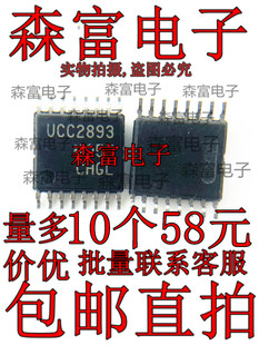 UCC2893PWR TSSOP16 PWM与谐振控制器 全新原装 可直拍