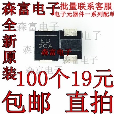 SMC贴片 ES1D 丝印ED SMA 快恢复二极管 ES1D-E3/61T DO-214AC