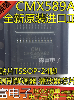 全新原装进口 CMX589AE2 贴片TSSOP24脚 调制解调器 播放器芯片IC
